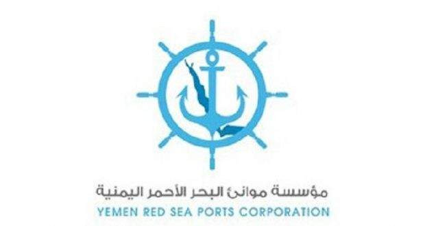 Red Sea Ports Corporation denies entry of oil tankers to Hodeida port