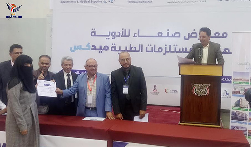 Der Abschluss der Sanaa-Ausstellung für Medikamente und Medizinische Versorgung