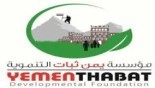 Yemen Thabat distributes food baskets to families of army, committees