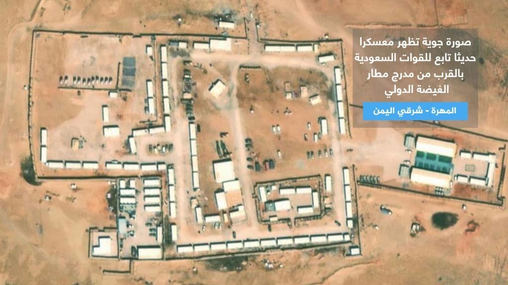 Al-Mahra-Gouverneur prangert die Errichtung militärischer Einrichtungen in der Provinz durch Besatzung