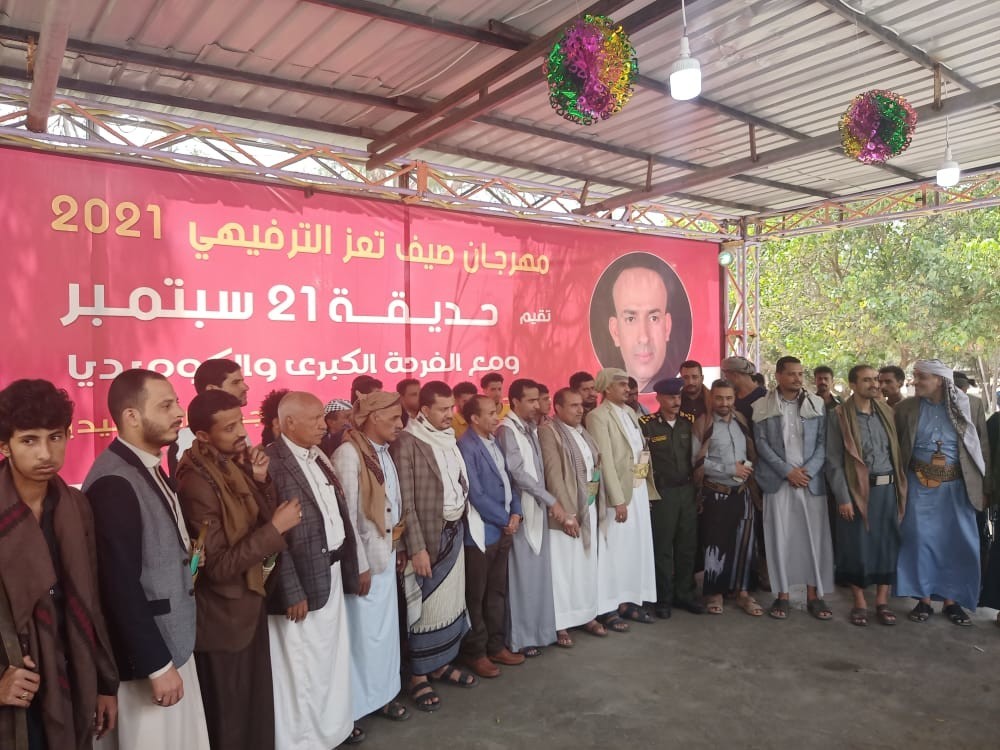 Festival culturel d'été de Taiz lancé dans le jardin du 21 septembre avec la participation de deux grand Comédiens
