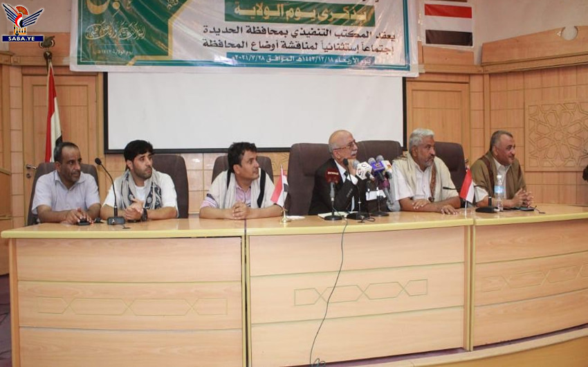 Al-Rahwi salue le Développement Total et des Services dont le gouvernorat de Hodeidah est témoin