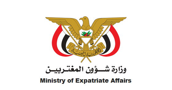 Expatriates Affairs Ministry condemns arbitrary measures against Yemenis in Saudi Arabia