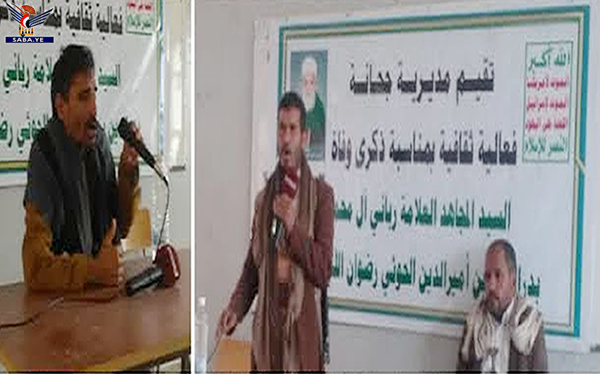 Deux événements à Sanhan et Jihana commémorent le départ de l’Erudit Badr Al-Din Al-Houthi