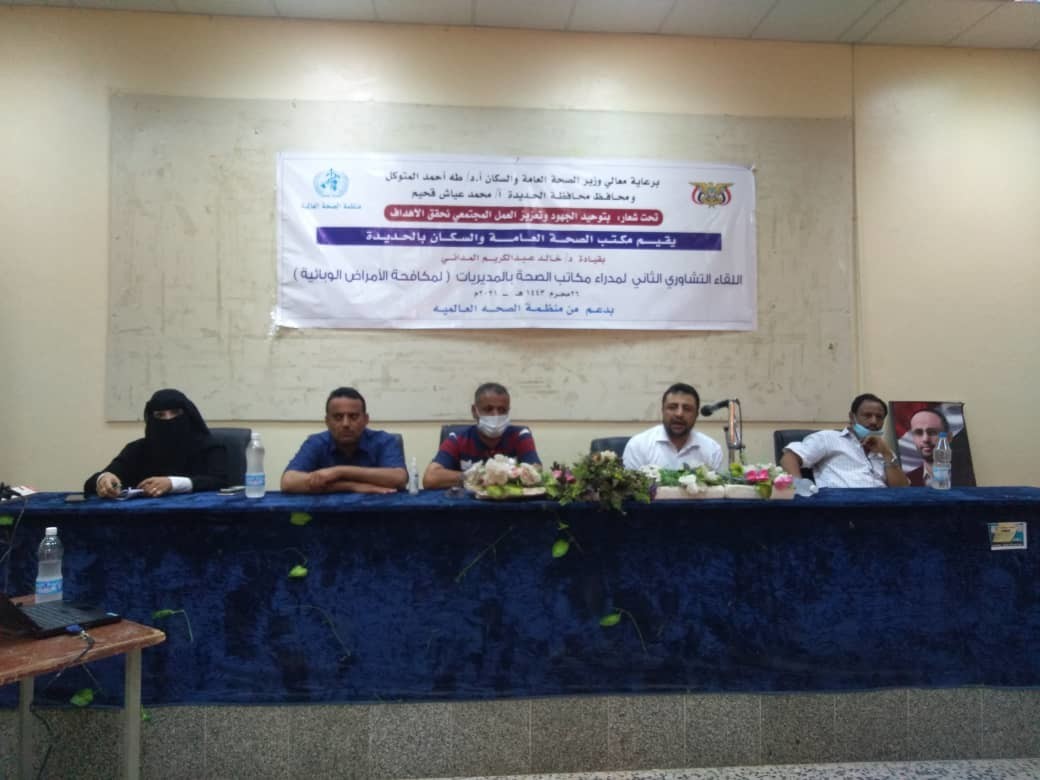 Erörterung der Maßnahmen zur Bekämpfung von Krankheiten und Epidemien in Hodeidah