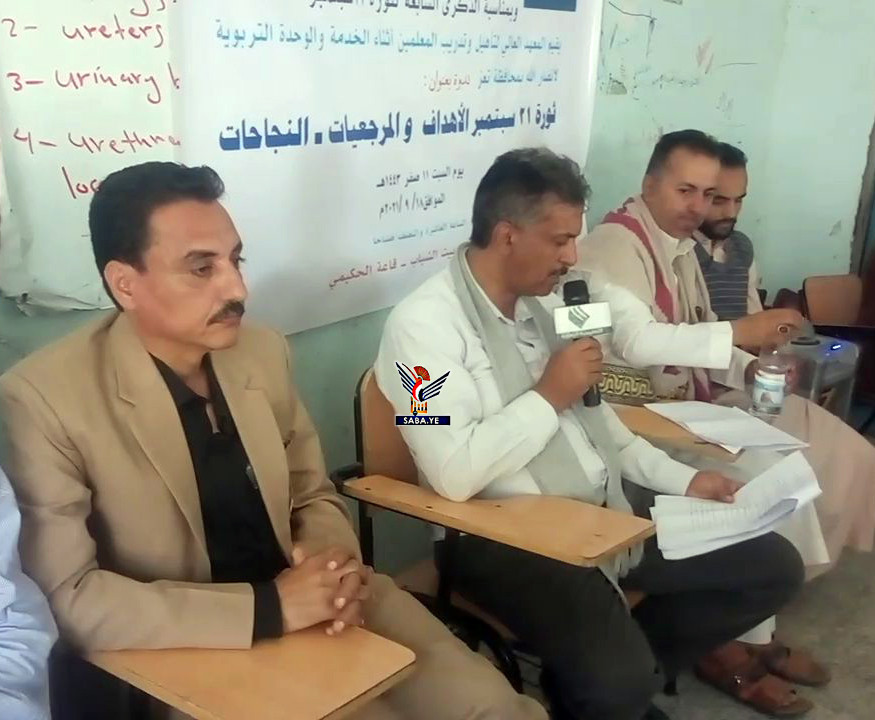 Symposium organisé à Taiz, l'héroïne libre et rebelle contre la coalition d'agression ‘US’-‘israélienne’-soutenue, à l'occasion du Septième anniversaire de la révolution du 21 Septembre Eternelle et Bénie