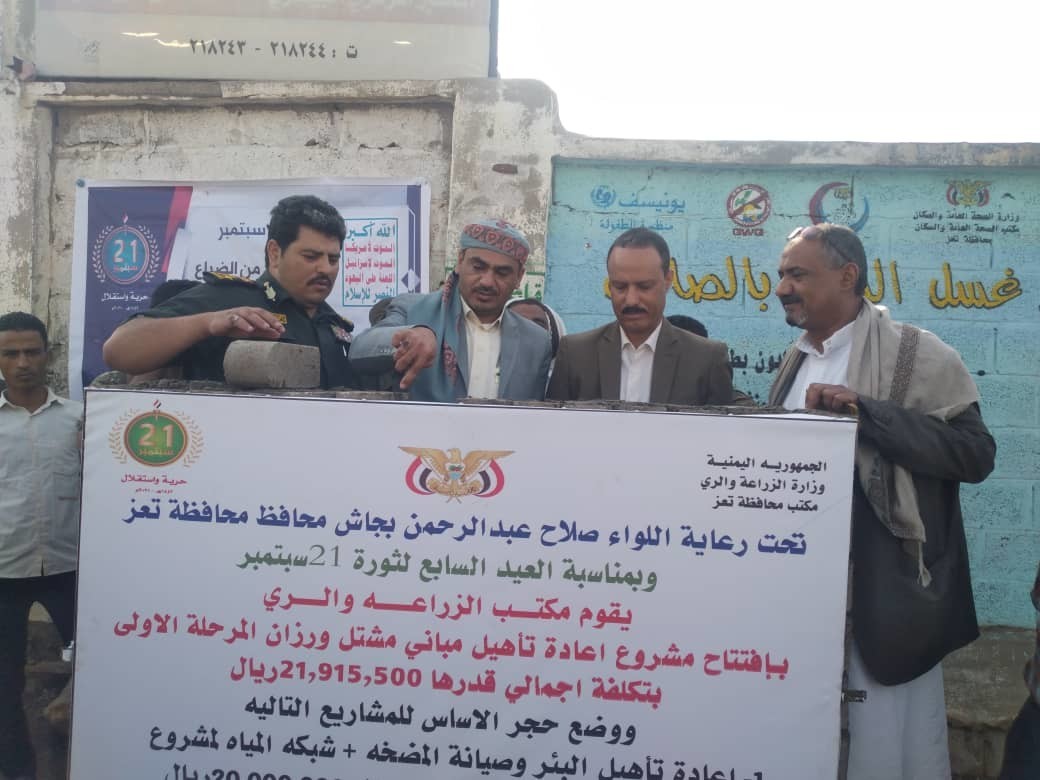  1ière  pierre de 22 projets posée et d’autres de développement ouverts à Taiz, Plusieurs projets de communication à Hodeidah inaugurées, pour un coût de + 700 millions de riyals à 7ème anniversaire de 21 Septembre Bonne et Bénie