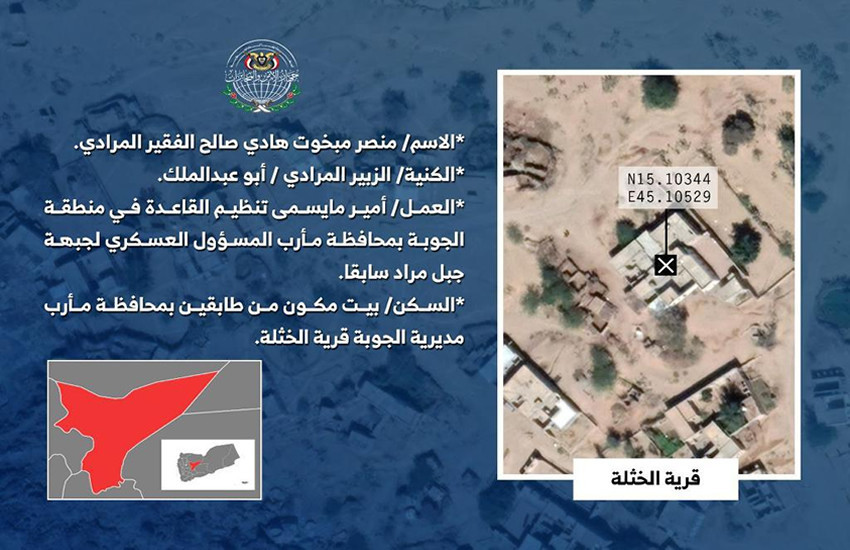 Der Sicherheits- und Nachrichtendienst enthüllt Informationen über den Emir von Al-Qaida in Al-Juba, Munasir Al-Faqir Al-Muradi