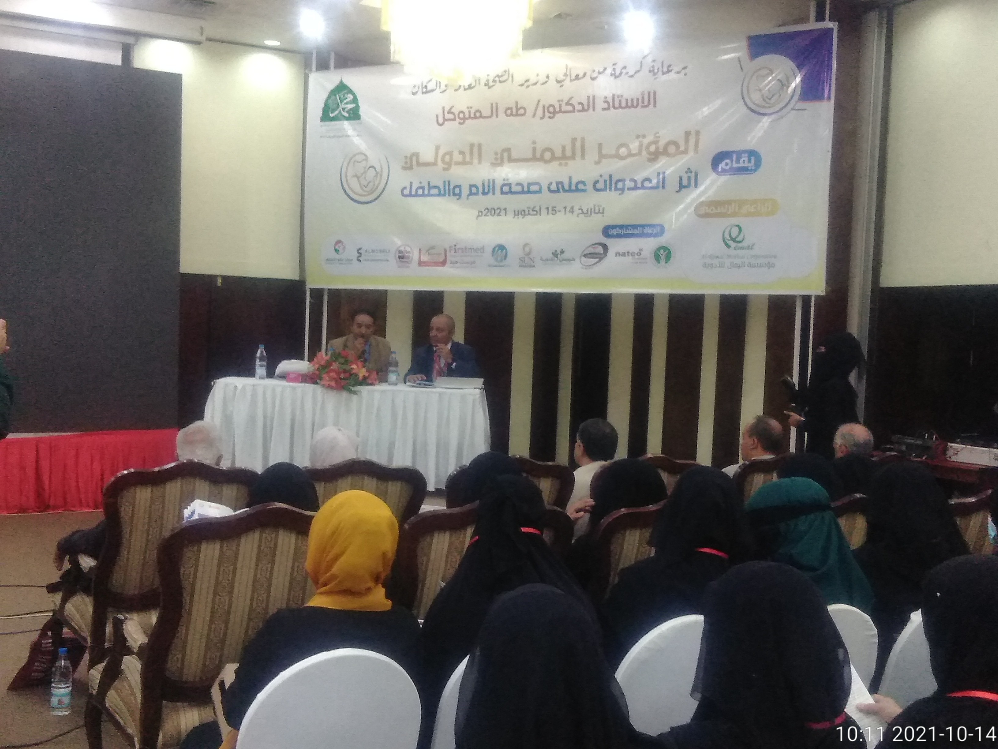 Beginn der Konferenz „Die Auswirkungen von Aggression auf die Gesundheit von Müttern und Kind“ in Sanaa