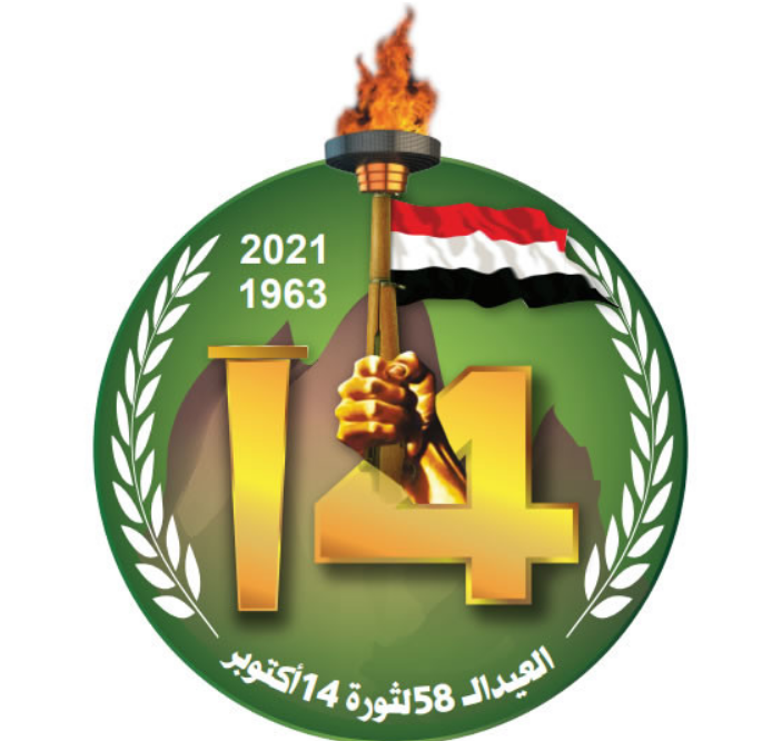 Forum intellectuel et politique yéménite de Damas organise un colloque sur la révolution du 14 octobre