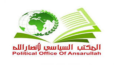 Political Office of Ansarullah condemns criminal bombings in Damascus