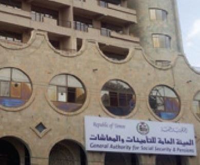 Versement de la seconde moitié de la pension de mai 2018 pour les retraités civils commencent dans la capitale Sanaa et les gouvernorats