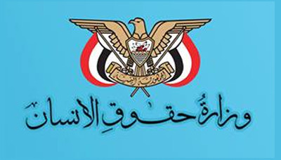 Human Rights Ministry denounces presence of relief materials in aggression mercenaries' barracks in Marib