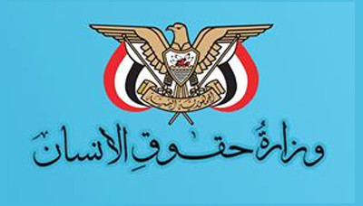 Ministère des Droits de l'Homme dénonce la présence de matériel de secours dans la caserne des mercenaires d'agression à Marib