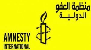 Amnesty International demande à l'Arabie saoudite de libérer 10 Égyptiens, et Médias hébreux affirme le lancement par Résistance palestinienne de nouveaux missiles expérimentaux vers la mer