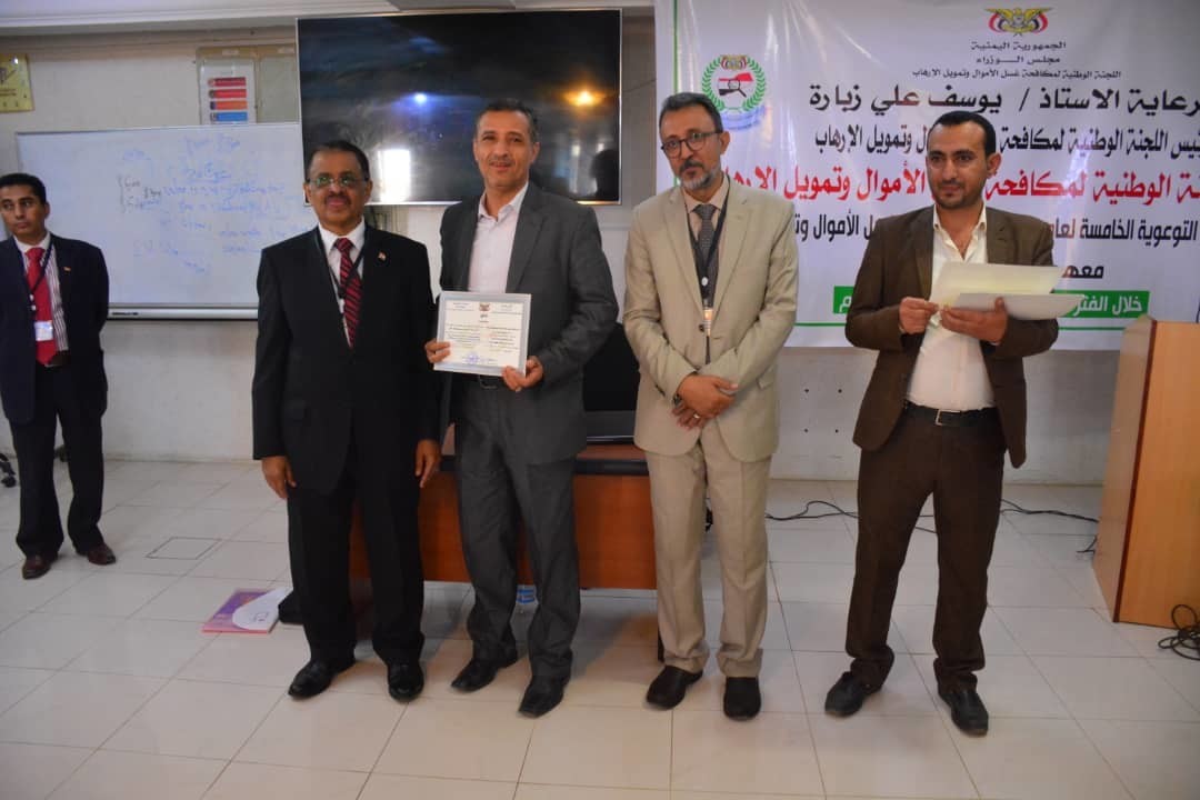 Conclusion d'un stage de sensibilisation à Sana'a sur les mesures de lutte contre le blanchiment d'argent et le financement du terrorisme