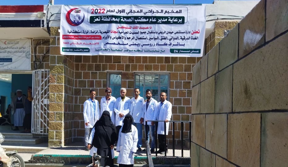 تدشين مخيم طبي مجاني في مستشفى حيفان بتعز