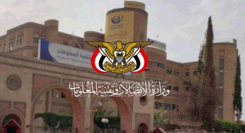 Telecommunications Ministry: Technical teams cannot enter telecom building in Hodeida