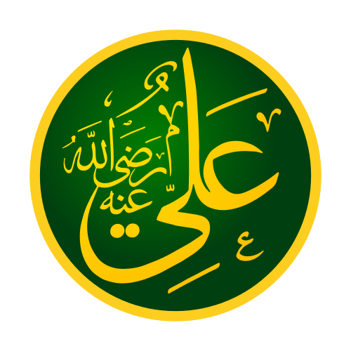 مولد الامام علي بن أبى طالب عليه السلام