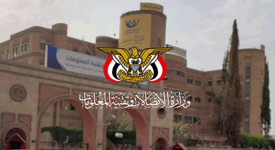 Ministry of Communications condemns aggression's targeting of TeleYemen building