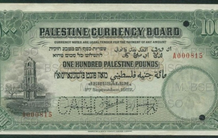 ورقة نقد فلسطينية نادرة تباع في بريطانيا بـ173ألف دولار