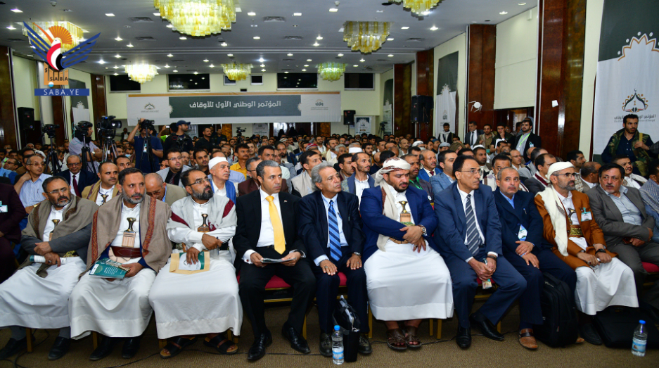 First national conference for Awqaf concluded in Sana'a