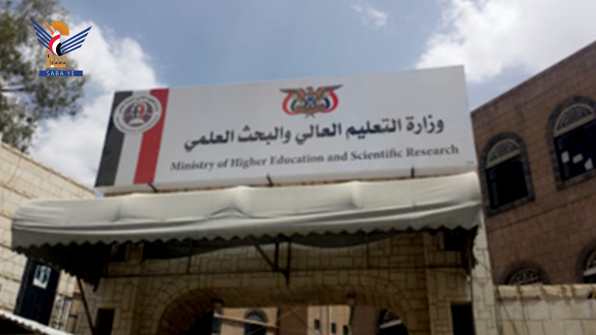  Educacion superior anuncia la apertura de candidaturas para plazas libres en universidades yemenítas