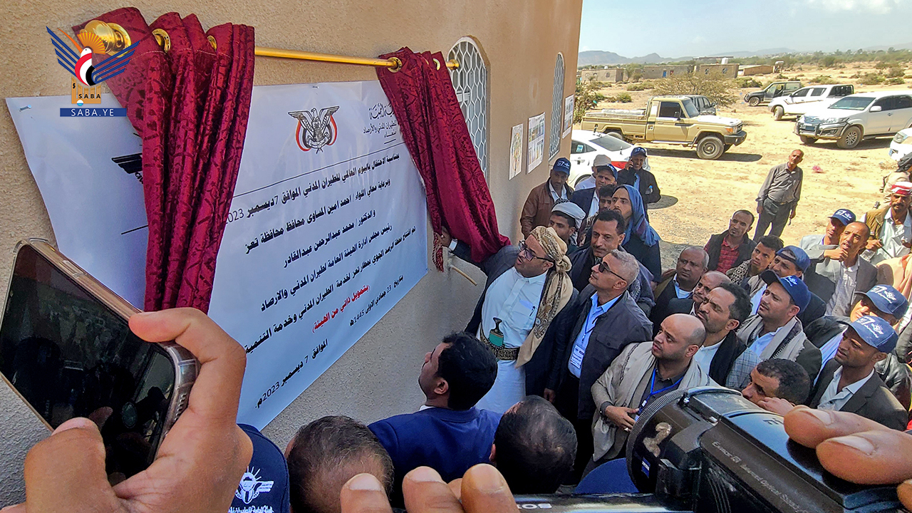 Al-Masawa y gabal inauguran la estación meteorológica del aeropuerto de Taiz