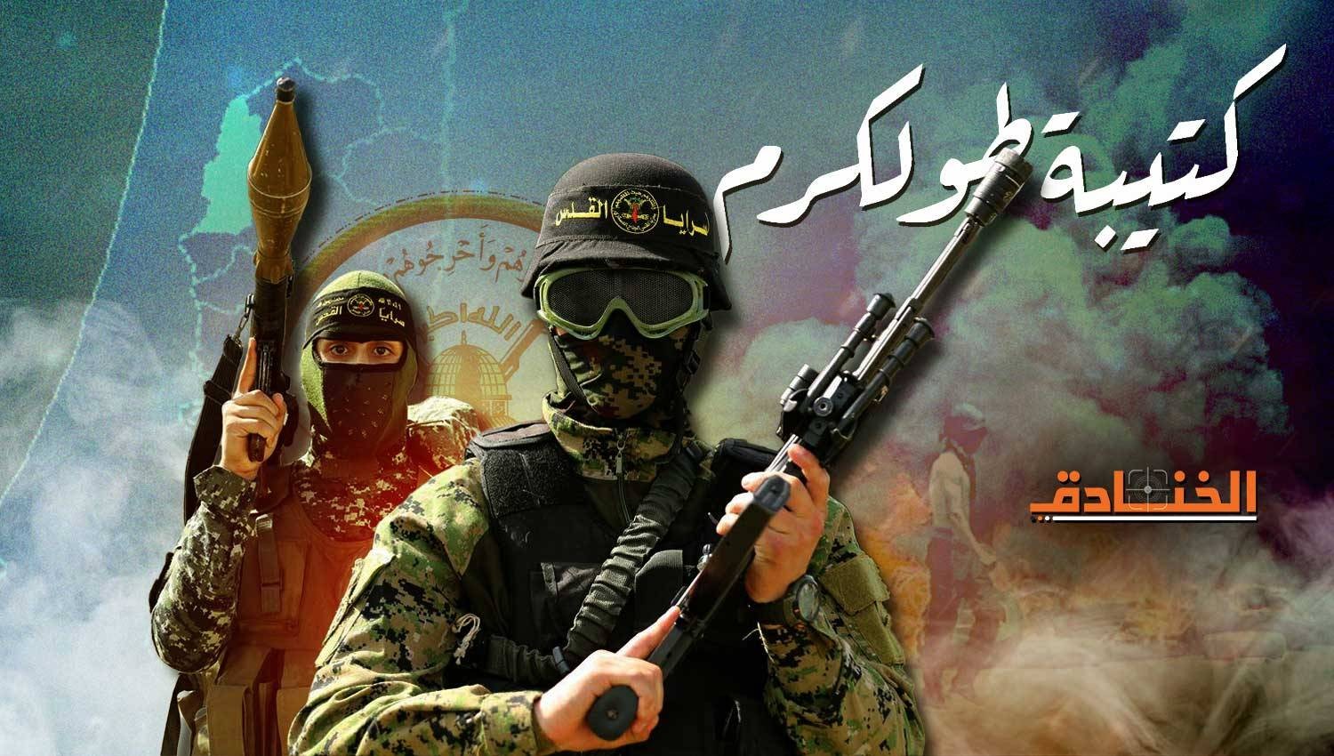 Zionist enemy admits that five of its soldiers were injured after the Tulkarm Battalion ambush Zionist enemy admits that five of its soldiers were injured after the Tulkarm Battalion ambush