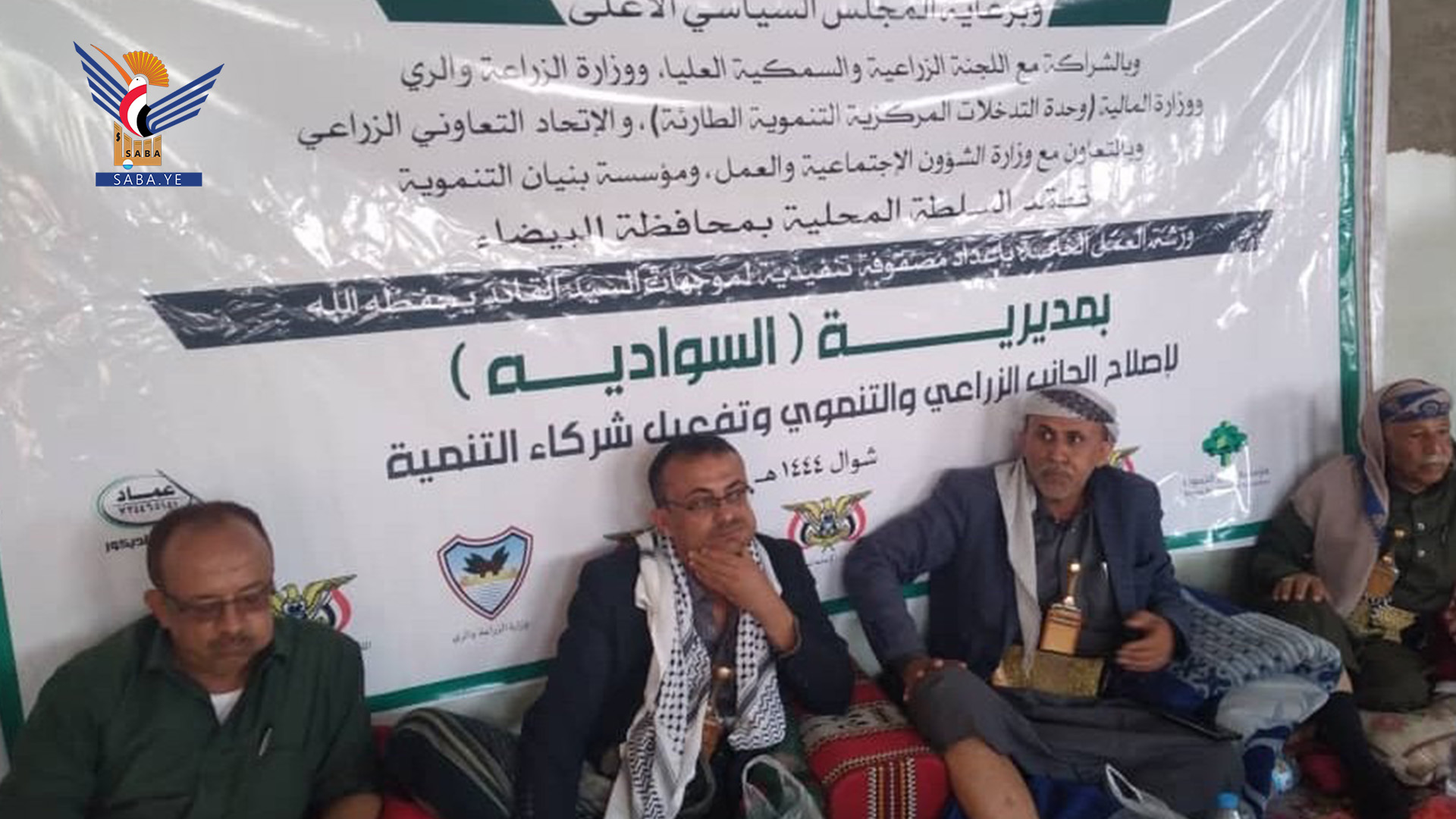 ورشة عمل في مديرية السوادية بالبيضاء حول المصفوفة الزراعية ورشة عمل في مديرية السوادية بالبيضاء حول المصفوفة الزراعية