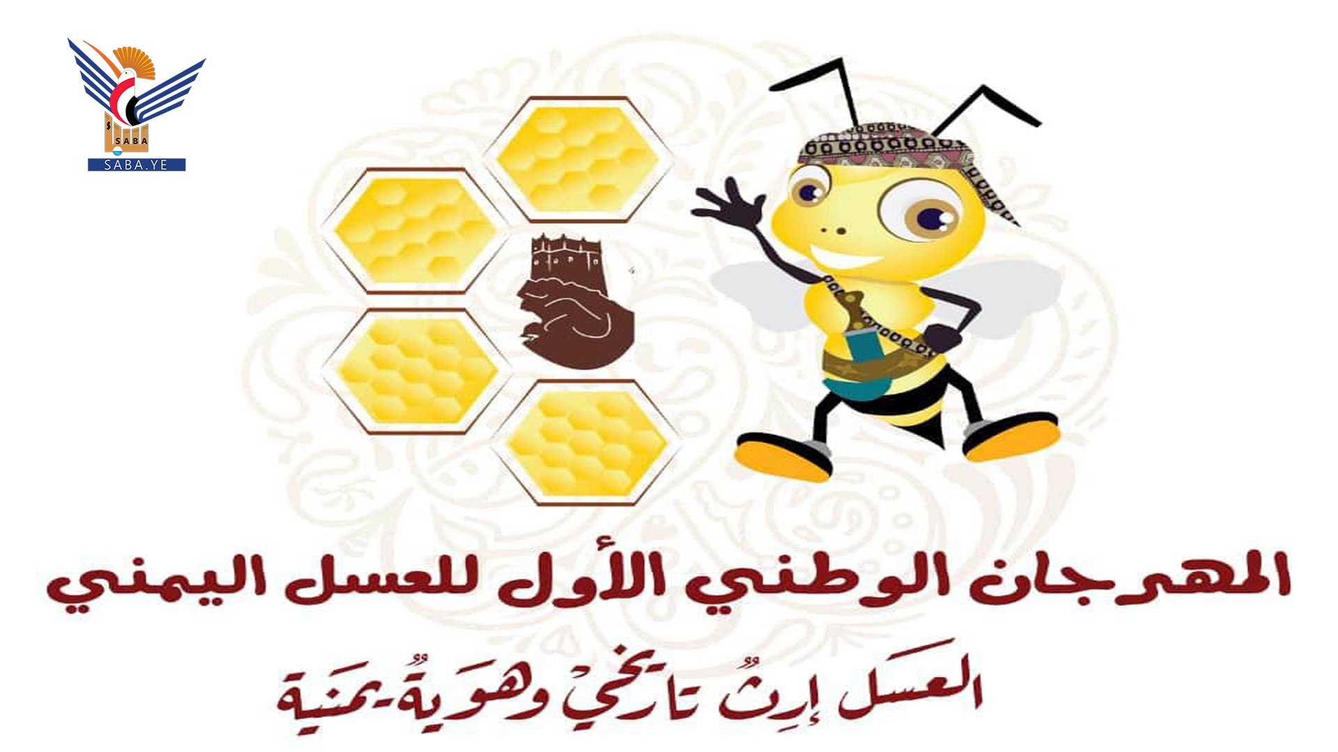 Das erste nationale Fest für jemenitischen Honig beginnt am Donnerstag