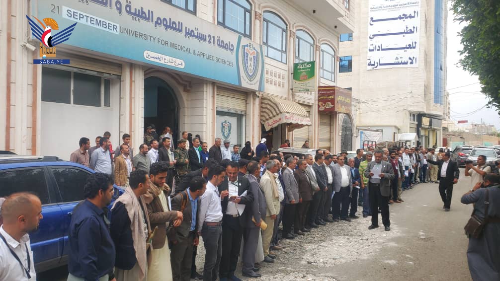وقفة بجامعة 21 سبتمبر تضامنا مع فلسطين تنديدا بجرائم العدو الإسرائيلي في غزة وقفة بجامعة 21 سبتمبر تضامنا مع فلسطين تنديدا بجرائم العدو الإسرائيلي في غزة