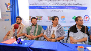 Workshop zur Bewertung der Entwicklung der Fischerei und Meeresreichtums  in Hodeidah