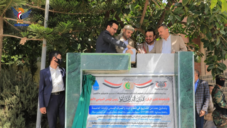 President Al-Mashat lays foundation stone for water projects in capital Sana'a