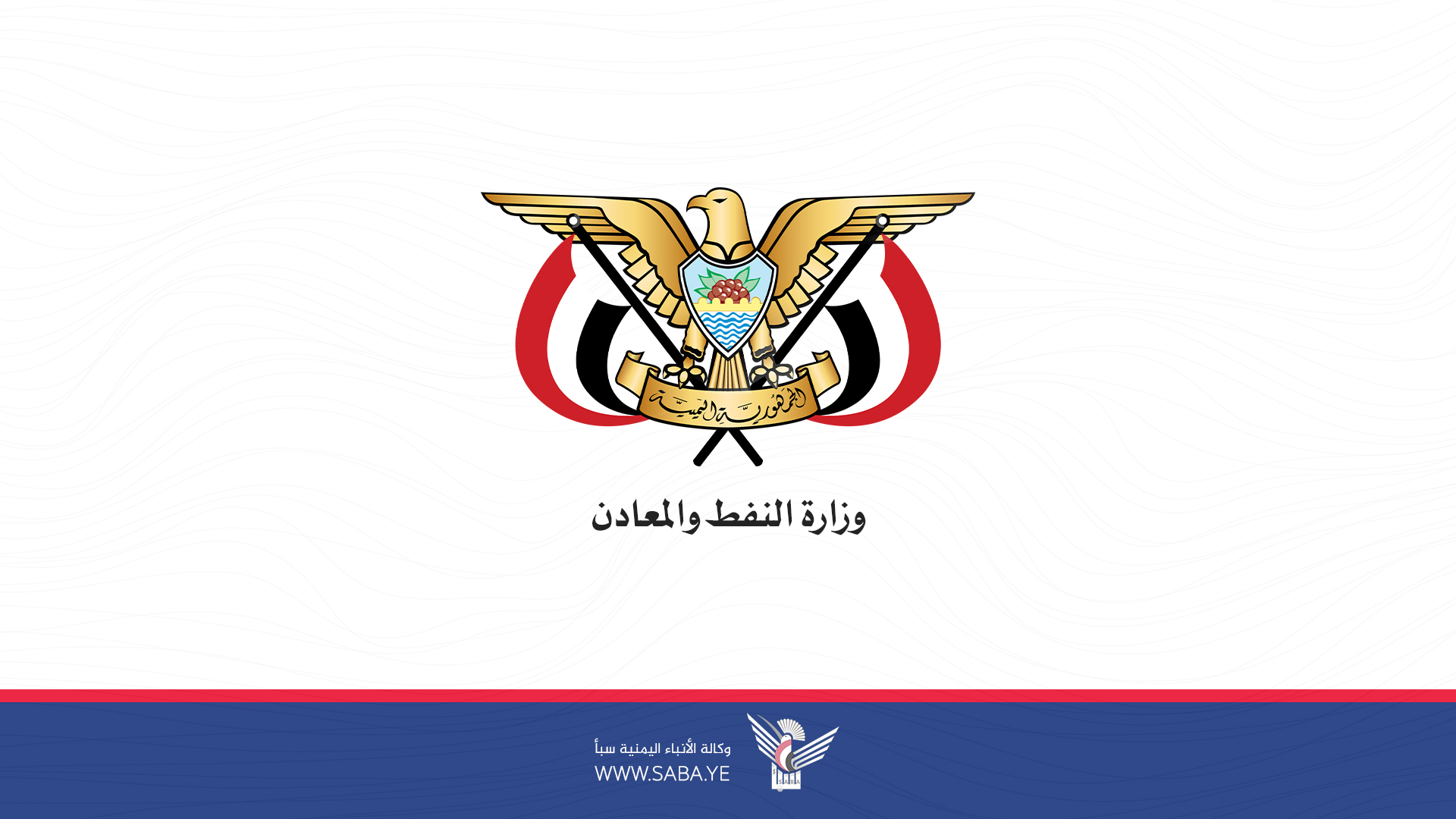 وزارة النفط: 776.4 مليار ريال إجمالي ما نهبه العدوان من عائدات النفط والغاز خلال فترة الهدنة وزارة النفط: 776.4 مليار ريال إجمالي ما نهبه العدوان من عائدات النفط والغاز خلال فترة الهدنة