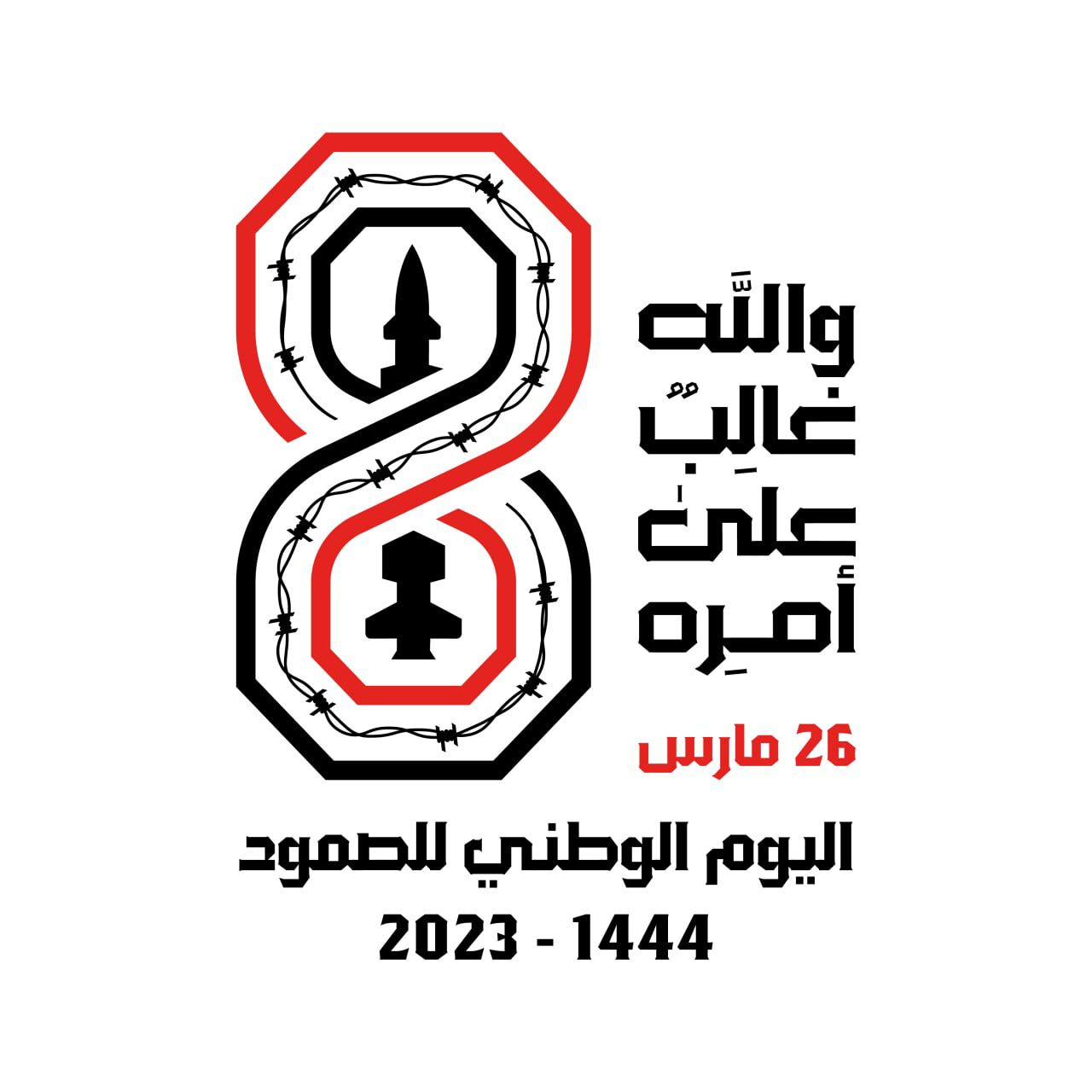 Organisationskomitee in Marib definiert Serwah- und Qaniyah-Plätze für die Märsche zum Nationalen Resilienztag
