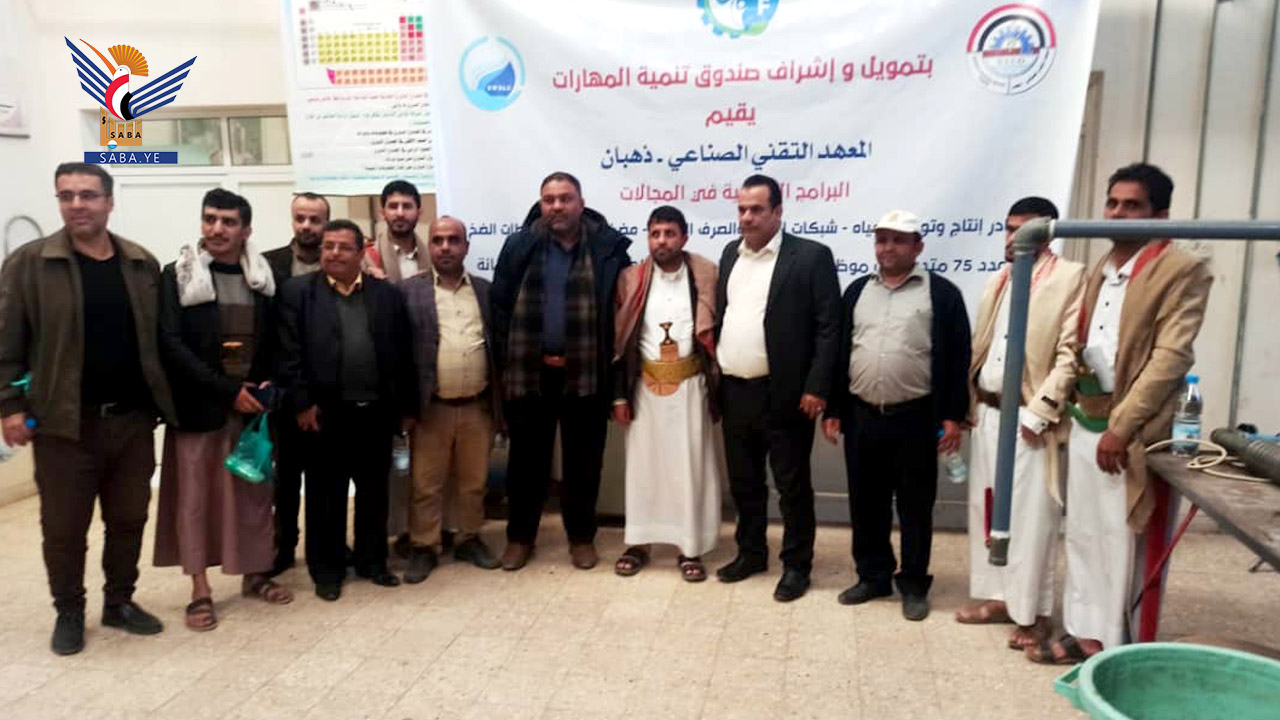 برنامج تدريبي لمنتسبي المؤسسة المحلية للمياه والصرف الصحي بأمانة العاصمة
