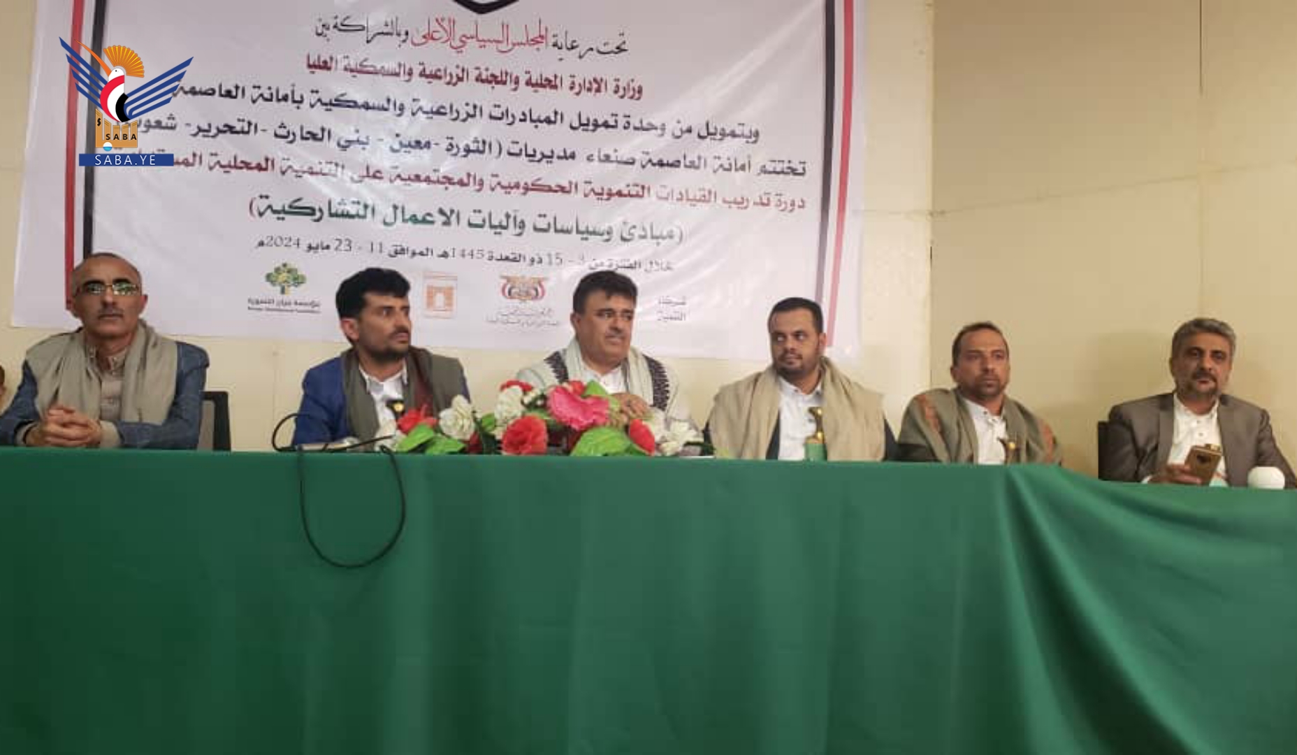 Conclusion of course for leaders on development Conclusion of course for leaders on development