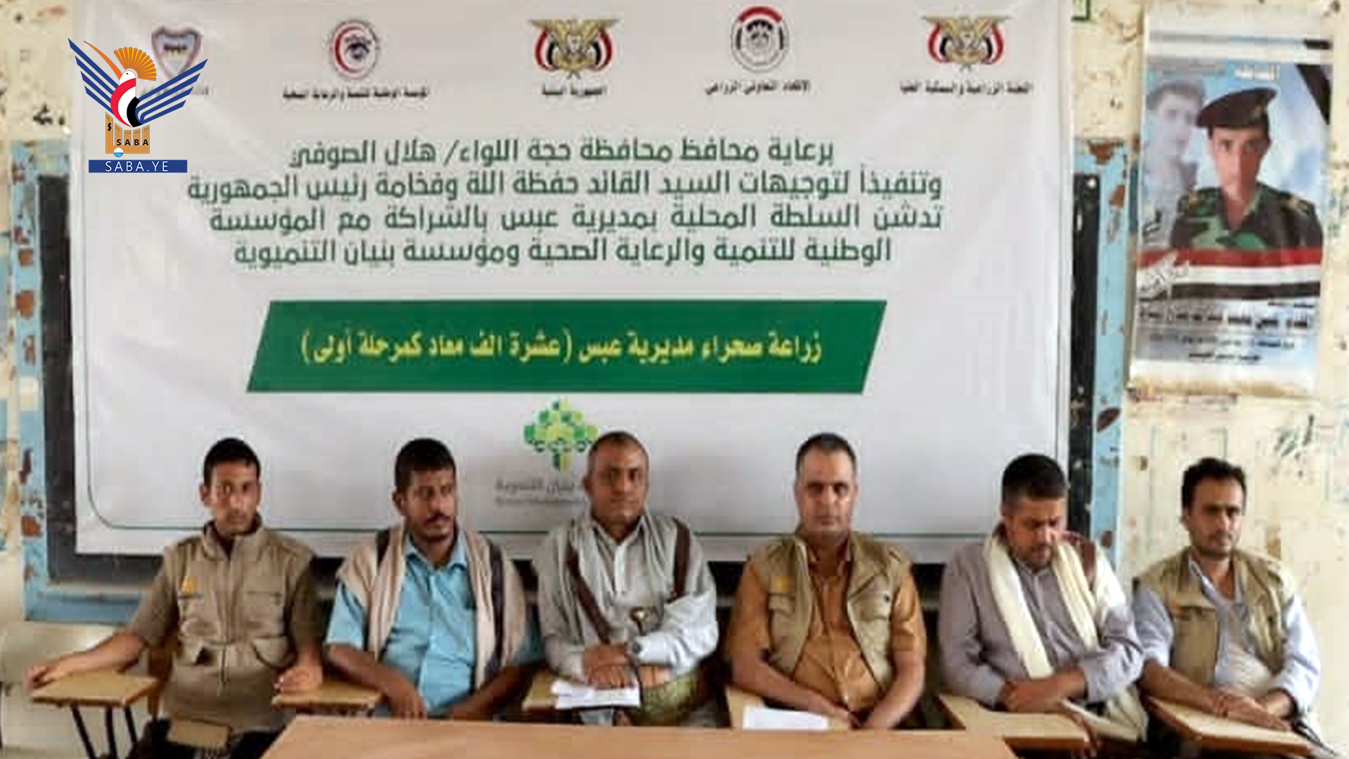 تدشين المرحلة الأولى من مشروع زراعة صحراء عبس في حجة تدشين المرحلة الأولى من مشروع زراعة صحراء عبس في حجة