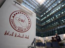 مبيعات البنك المركزي العراقي تتخطى أربعة مليارات دولار الشهر الماضي
