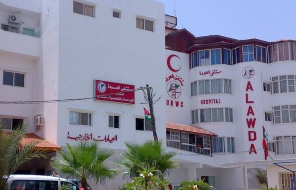 El hospital Al Awda de Jabalia dejó de funcionar tras agotarse el suministro de combustible El hospital Al Awda de Jabalia dejó de funcionar tras agotarse el suministro de combustible