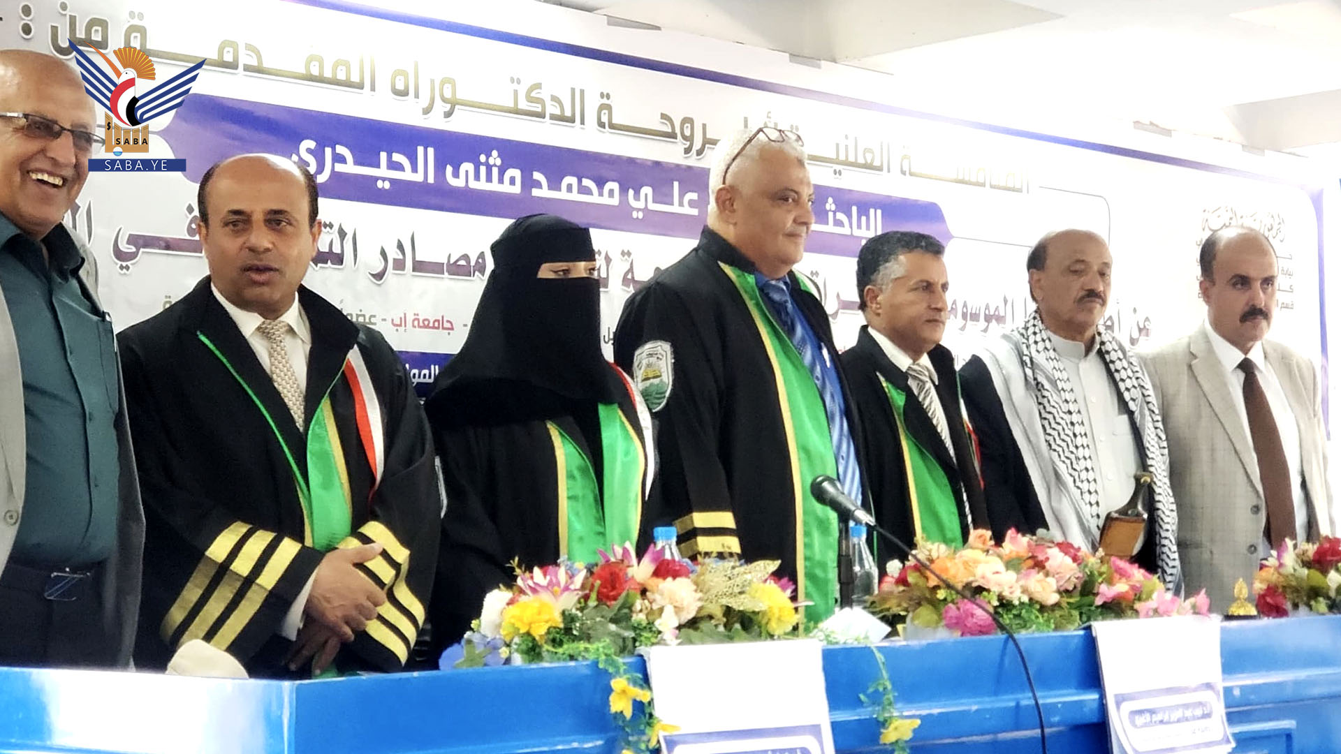 الدكتوراه للباحثة نضال الحيدري من كلية التربية بجامعة إب
