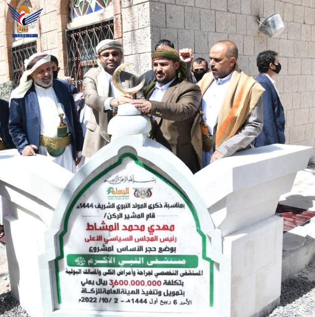 President Al-Mashat lays foundation stone for President Al-Mashat lays foundation stone for