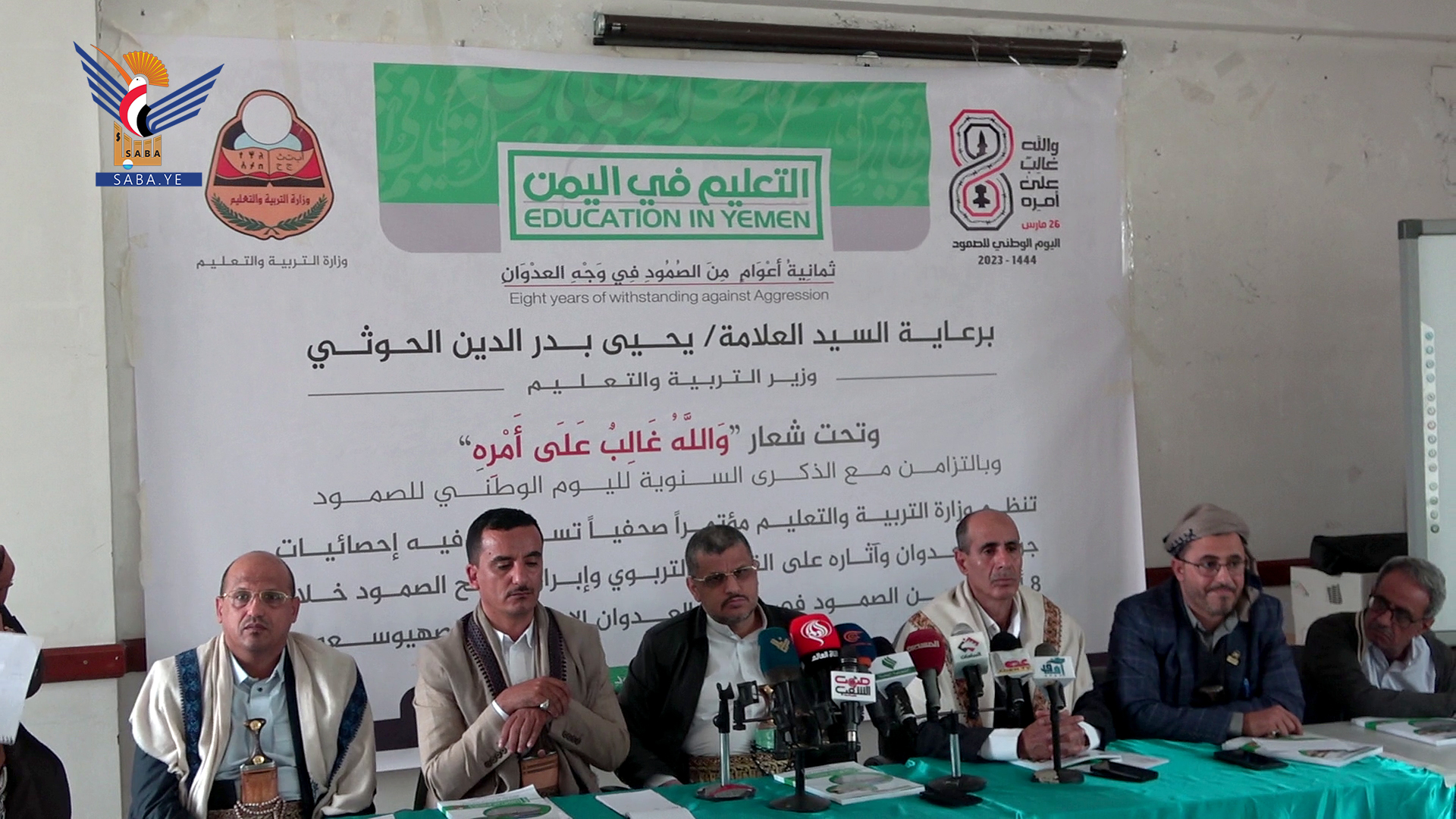 Education in Yemen has eight years of steadfastness in aggression face Education in Yemen has eight years of steadfastness in aggression face