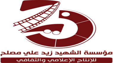 Martyr Zaid Ali Musleh Foundation condemns Ansar Allah website closure
