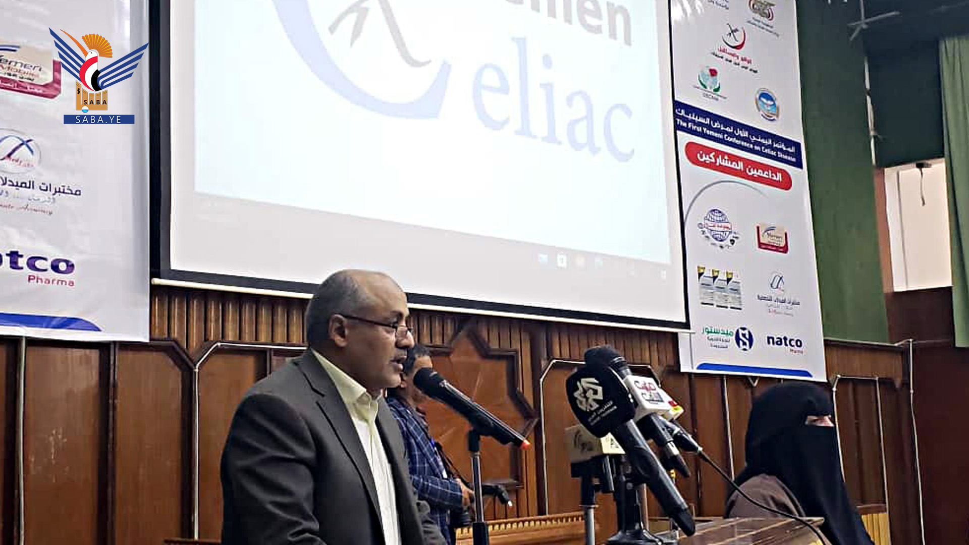 Erste jemenitische Konferenz zum Thema Zöliakie beginnt in Sanaa