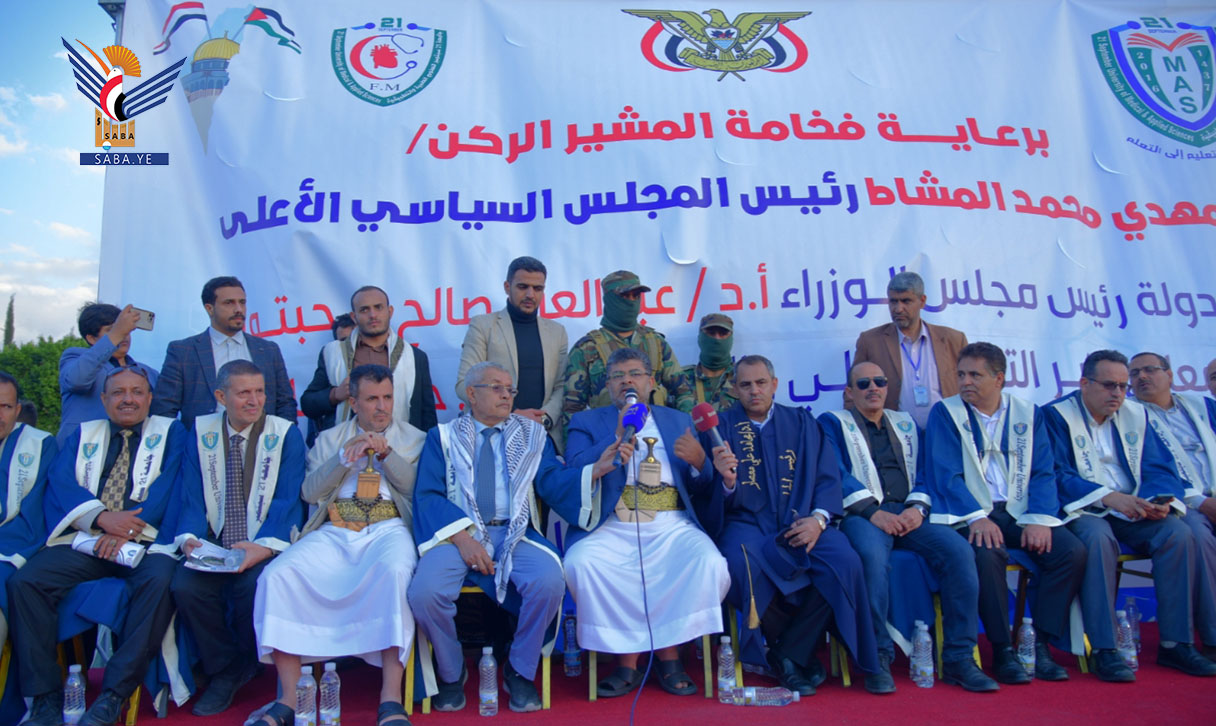 الحوثي يشارك في حفل تخرج 509 أطباء وطبيبات من كلية الطب بجامعة 21 سبتمبر