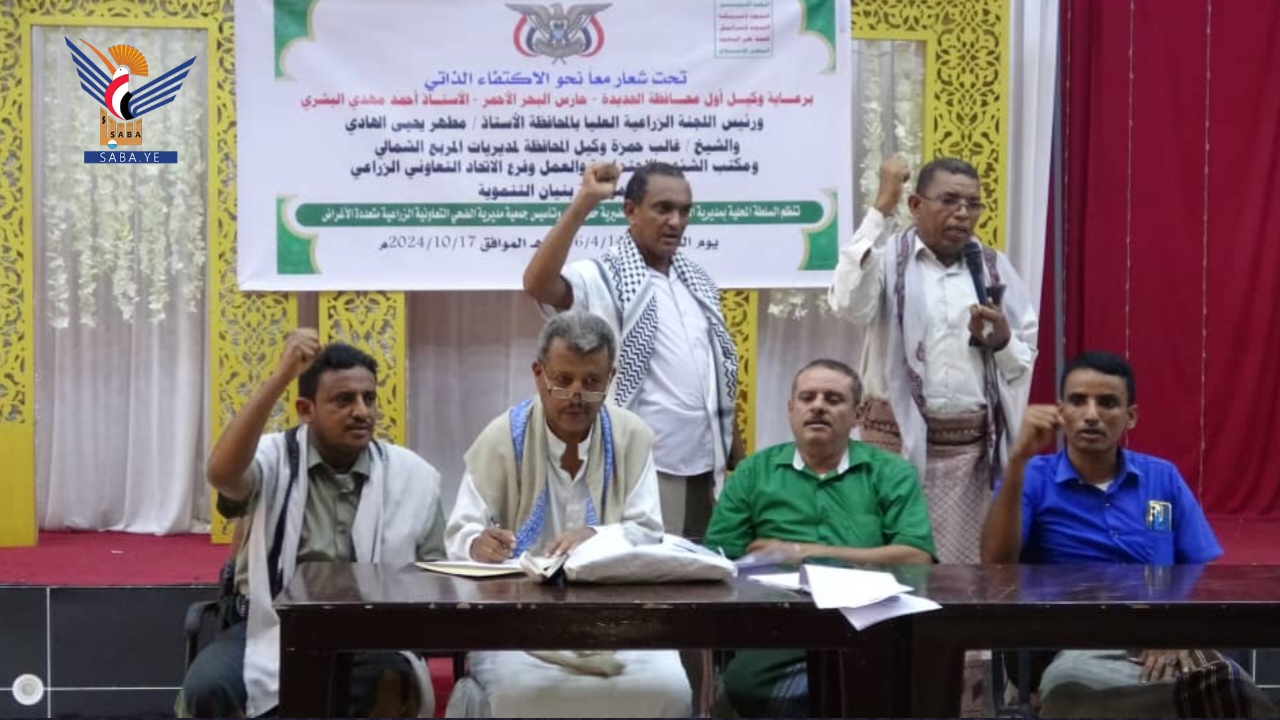 Announcing Al-Dhahi Cooperative Society in Hodeida Announcing Al-Dhahi Cooperative Society in Hodeida