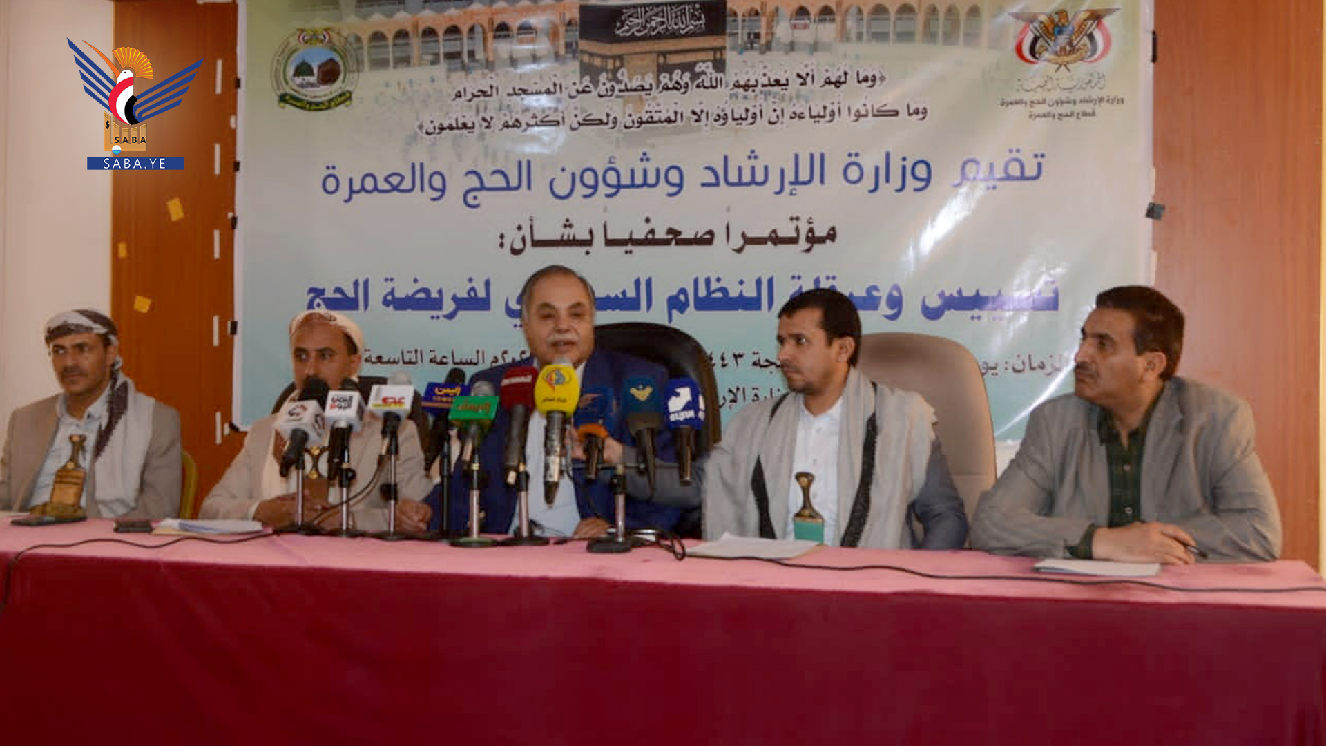 Ministry of Guidance organizes press conference on politicization, obstruction of Saudi regime for Hajj