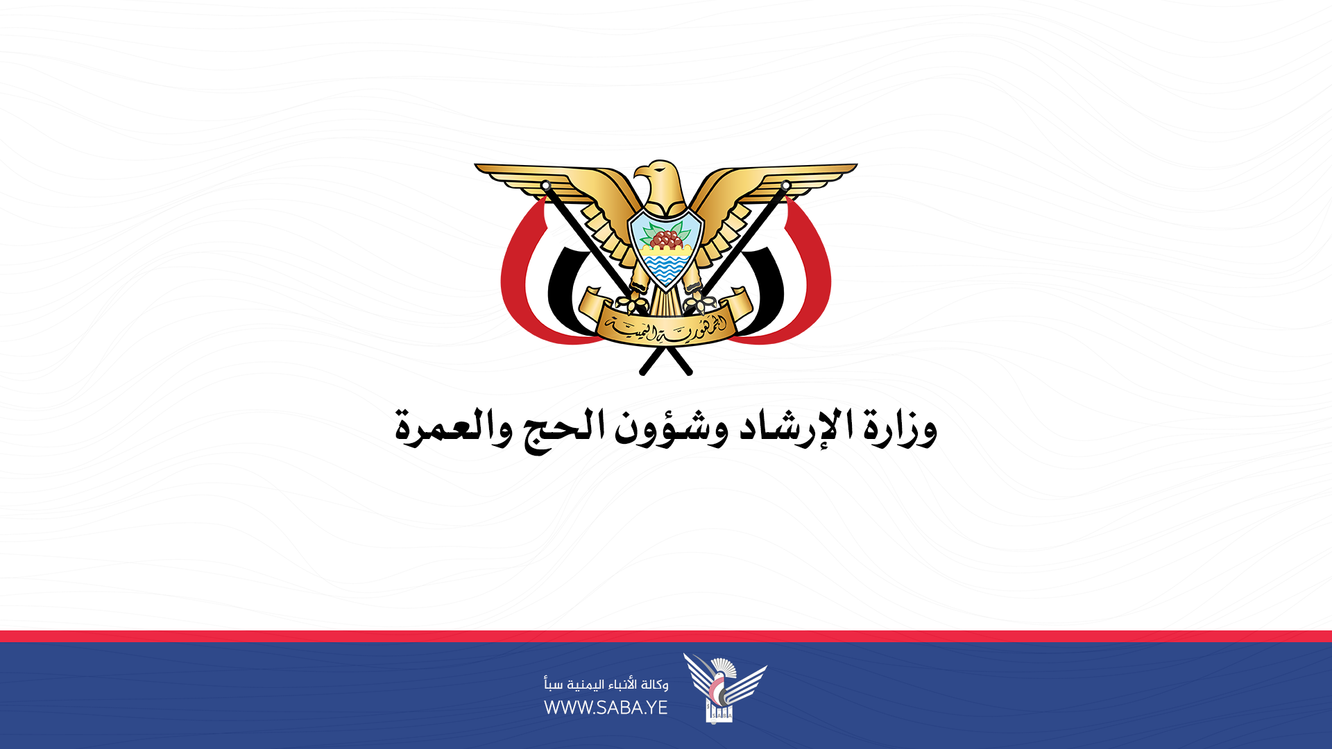 Guidance Ministry denounces detention of Yemeni Marwa al-Sabri by Saudi authorities Guidance Ministry denounces detention of Yemeni Marwa al-Sabri by Saudi authorities